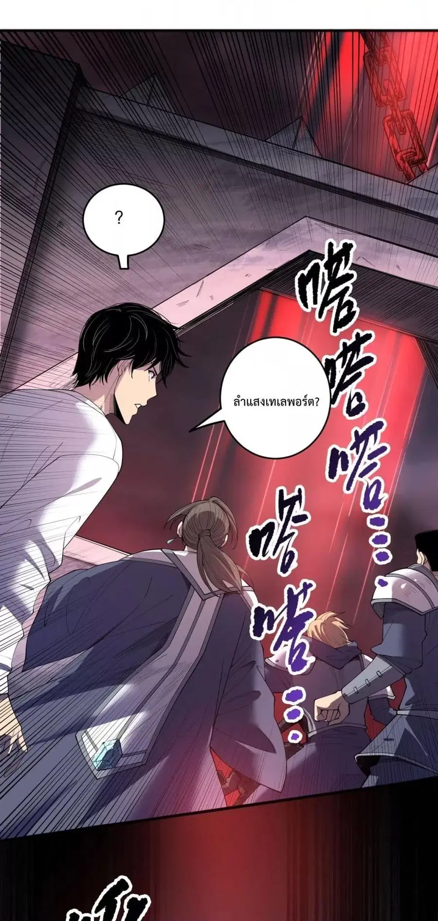 Necromancer King of The Scourge ตอนที่ 141 หน้า 49