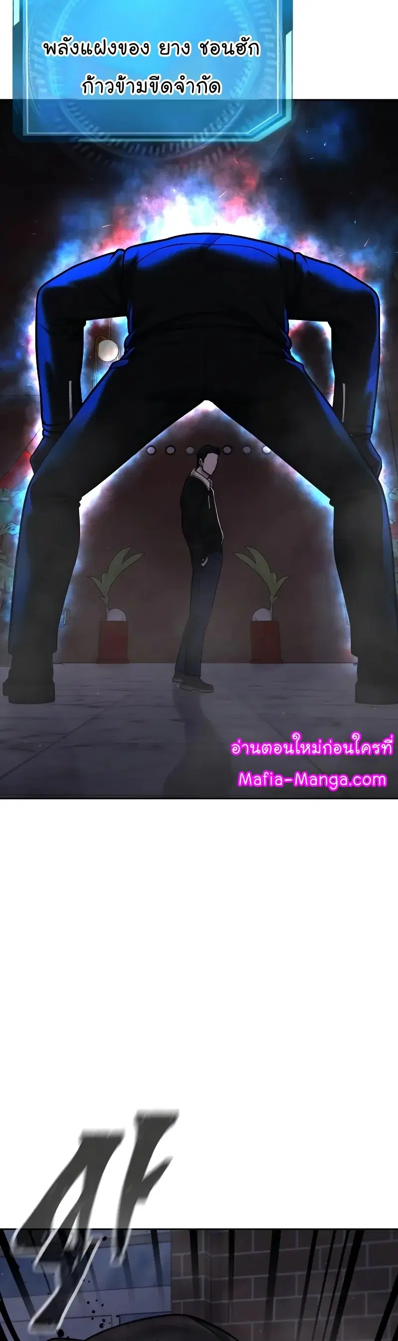 Quest Supremacy ตอนที่ 104 หน้า 55