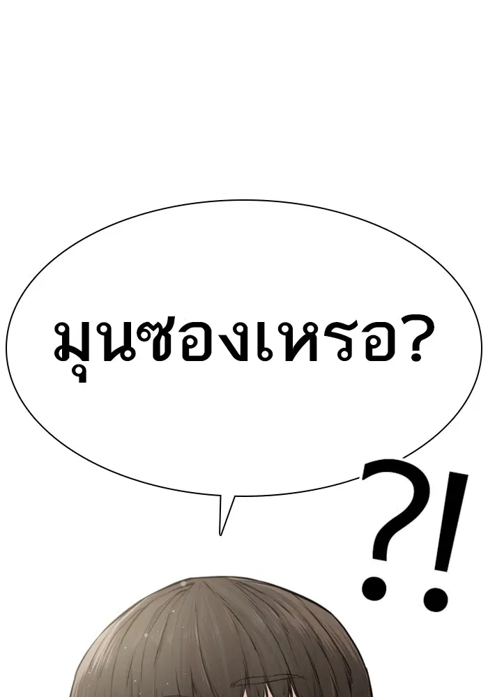 How to Fight ตอนที่ 12 หน้า 88
