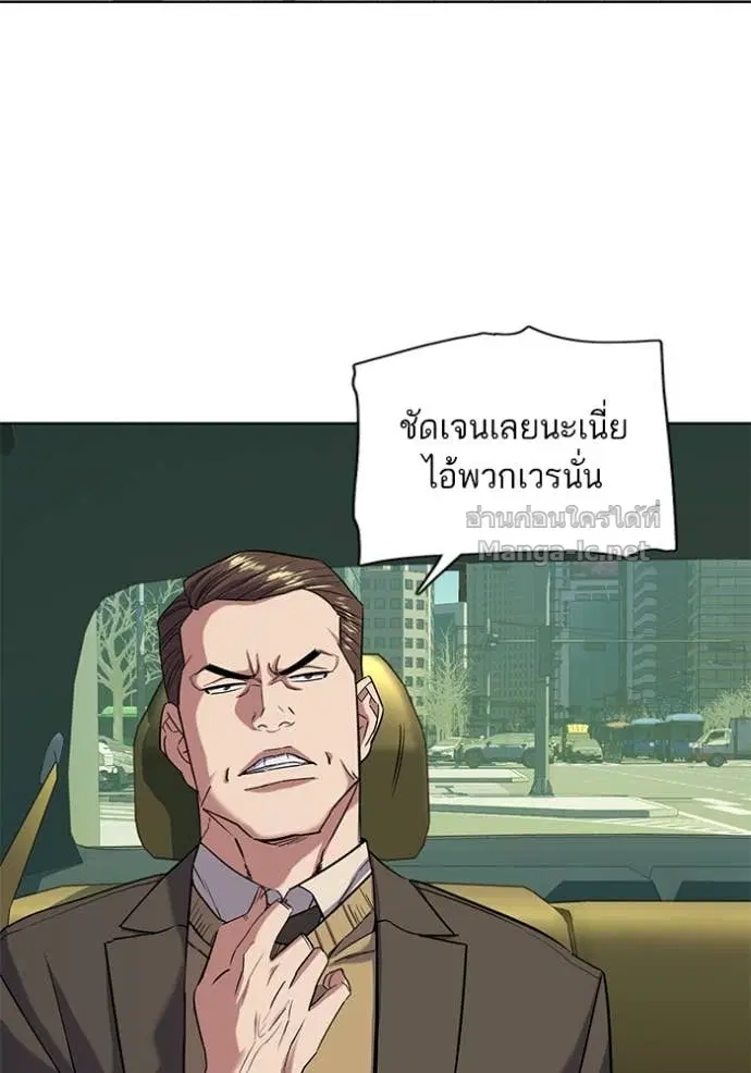 Reborn Rich ตอนที่ 51 หน้า 80
