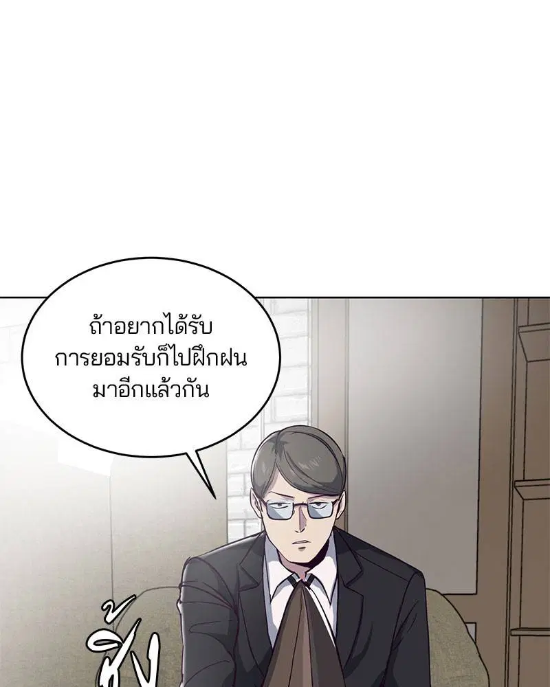The Boy of Death ตอนที่ 11 หน้า 71