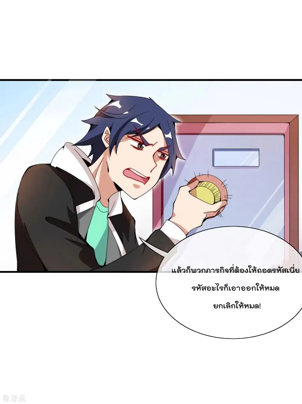 I am The Richest in The World ตอนที่ 155 หน้า 36
