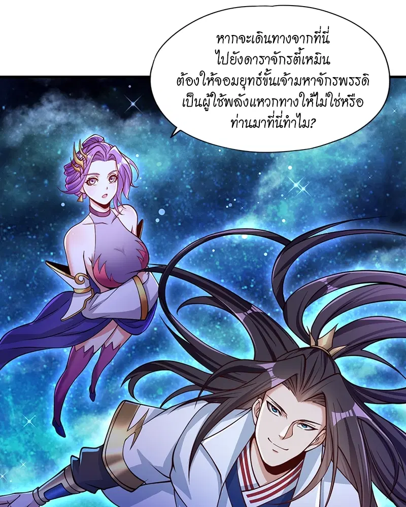The Time of Rebirth ตอนที่ 129 หน้า 14
