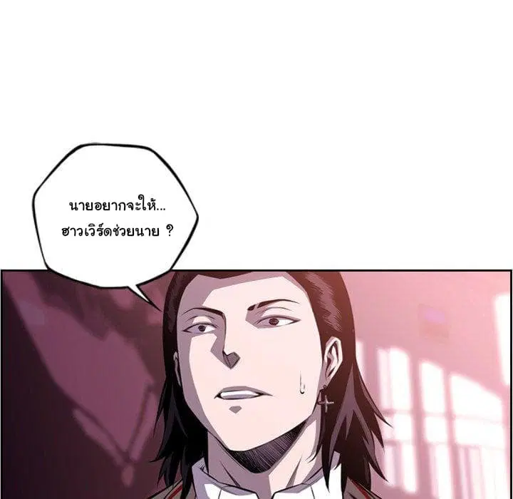 SuperNova ตอนที่ 99 หน้า 74