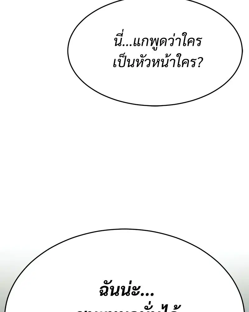 Baek XX ตอนที่ 172 หน้า 160