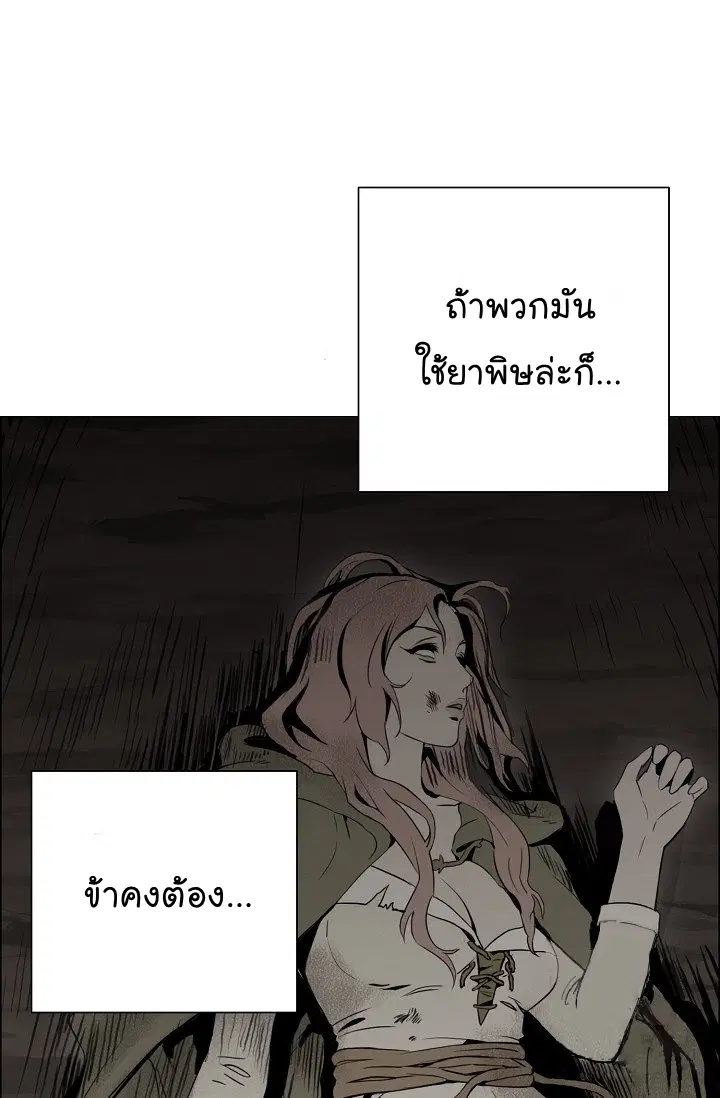 Skeleton Soldier ตอนที่ 93 หน้า 6