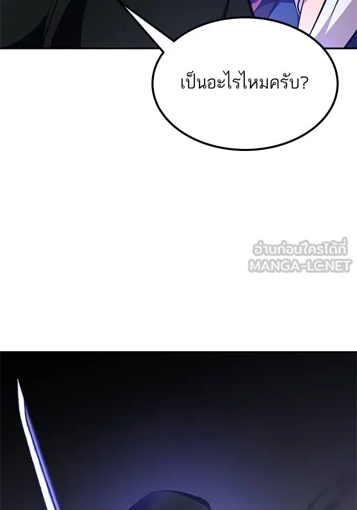 Return to Player ตอนที่ 155 หน้า 117