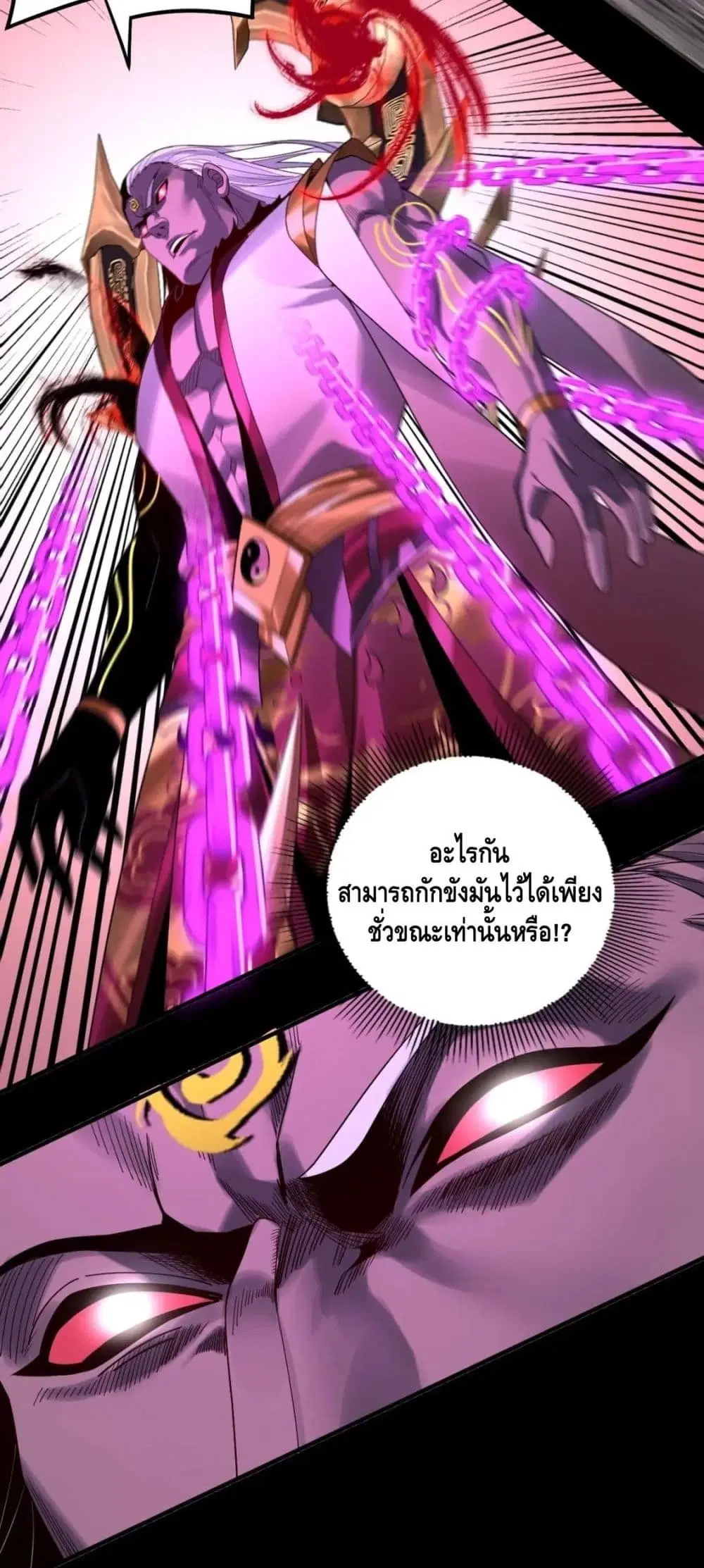 Villain is here ตอนที่ 71 หน้า 36