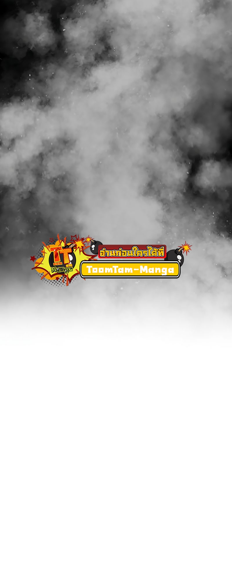 The Strongest Chef in Another World เชฟพันธุ์แกร่งในต่างโลก ตอนที่ 19 หน้า 53