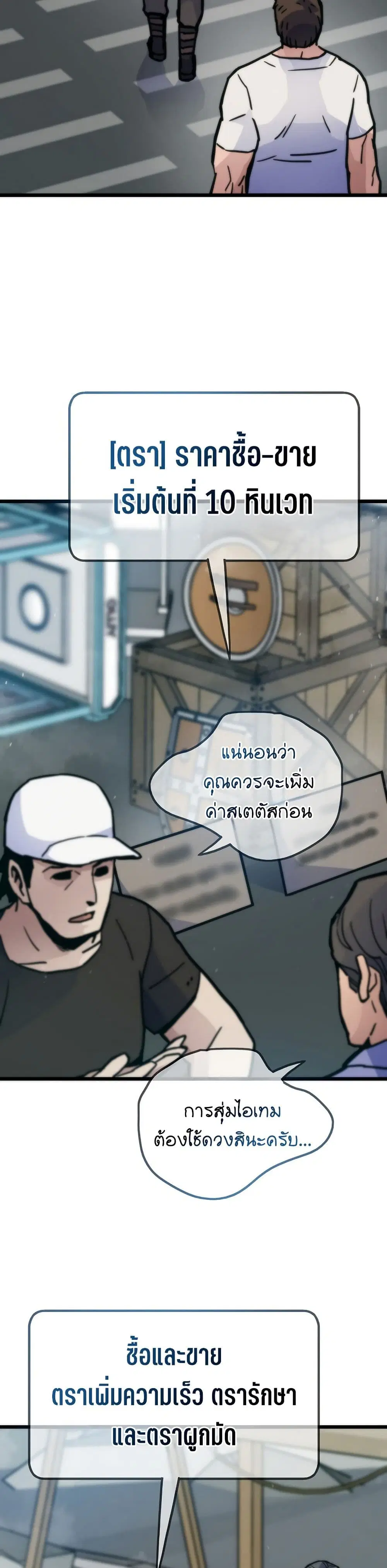 Past Life Returner ตอนที่ 71 หน้า 37