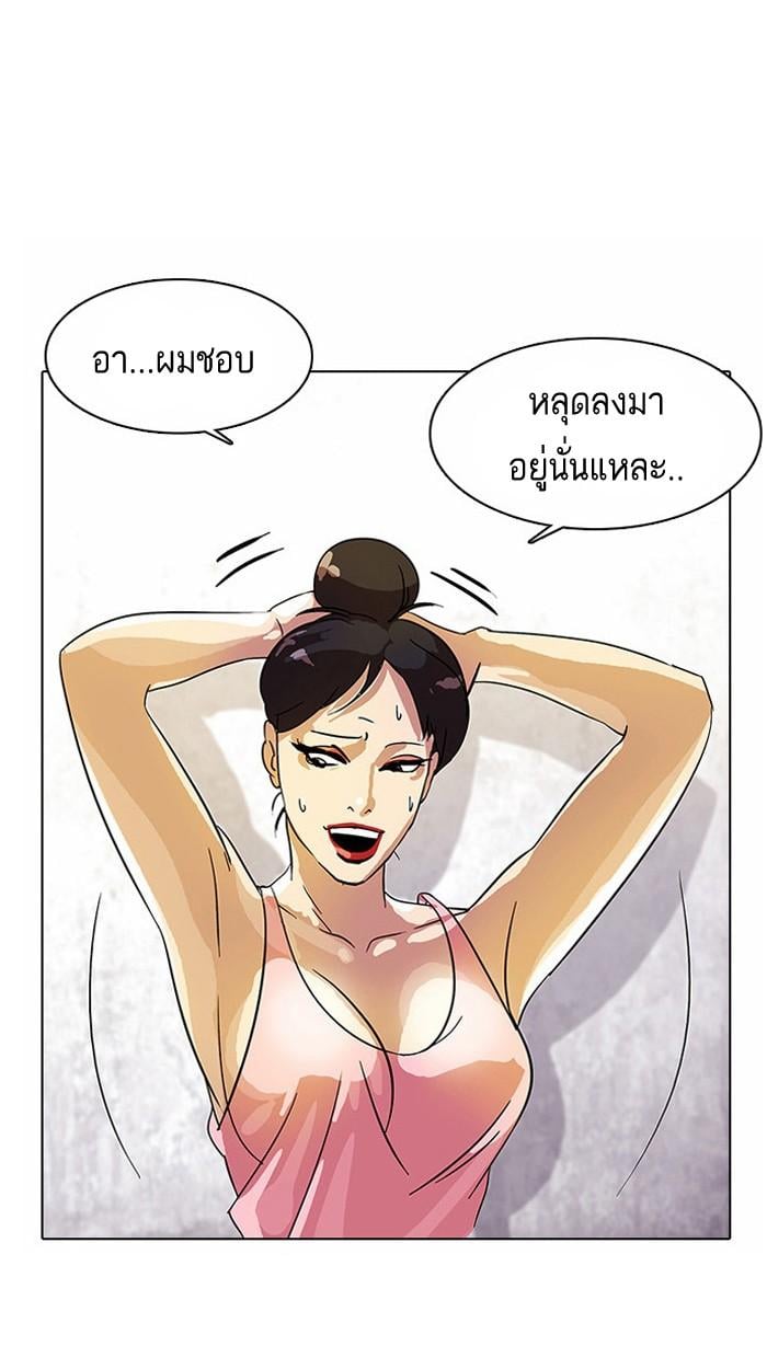 Lookism ตอนที่ 11 หน้า 39