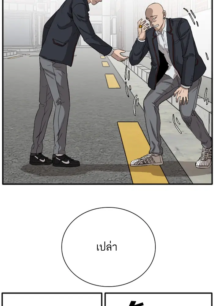 Bad Guy ตอนที่ 17 หน้า 89