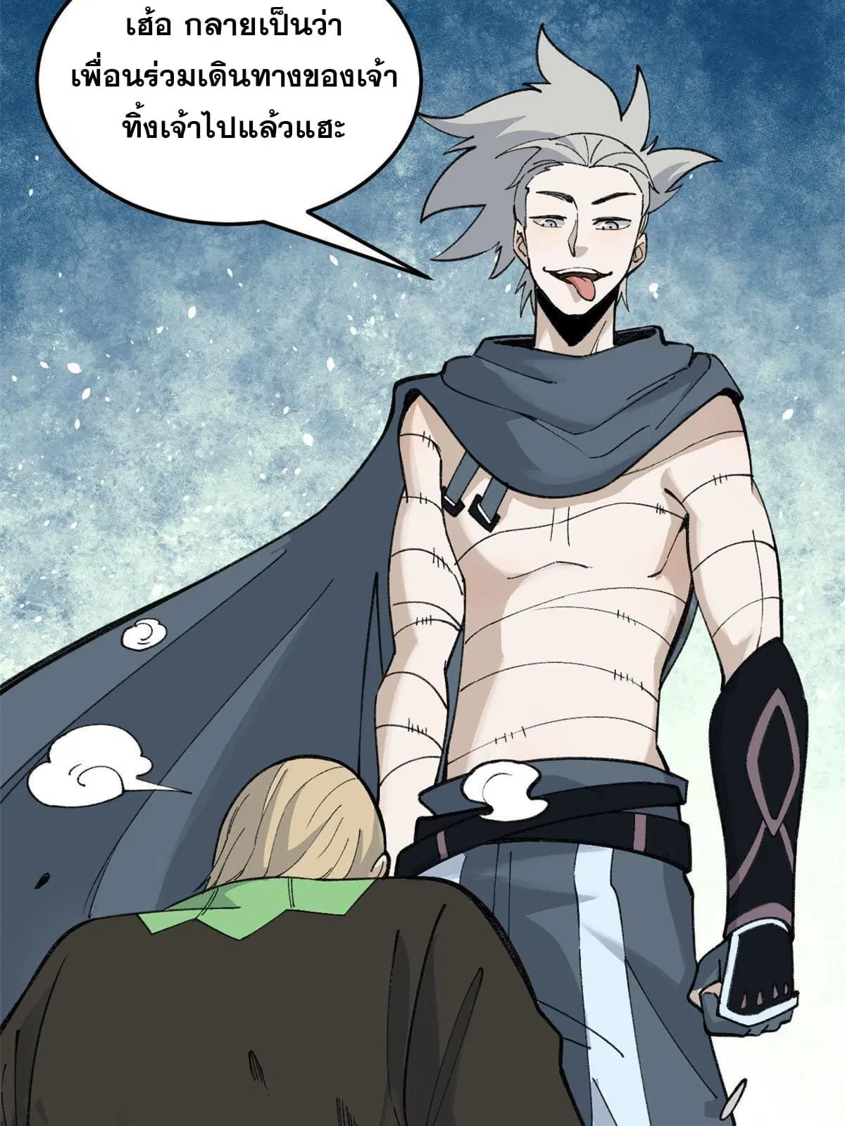 All Hail the Sect Leader ตอนที่ 129 หน้า 14