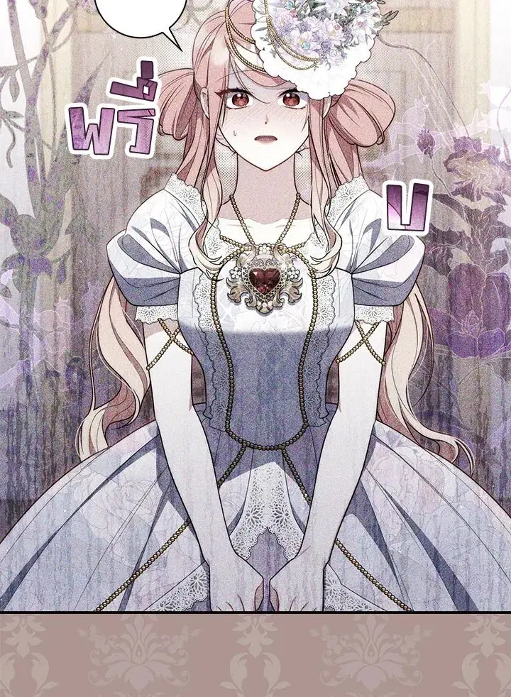 A Princess Who Reads Fortune ตอนที่ 45 หน้า 127