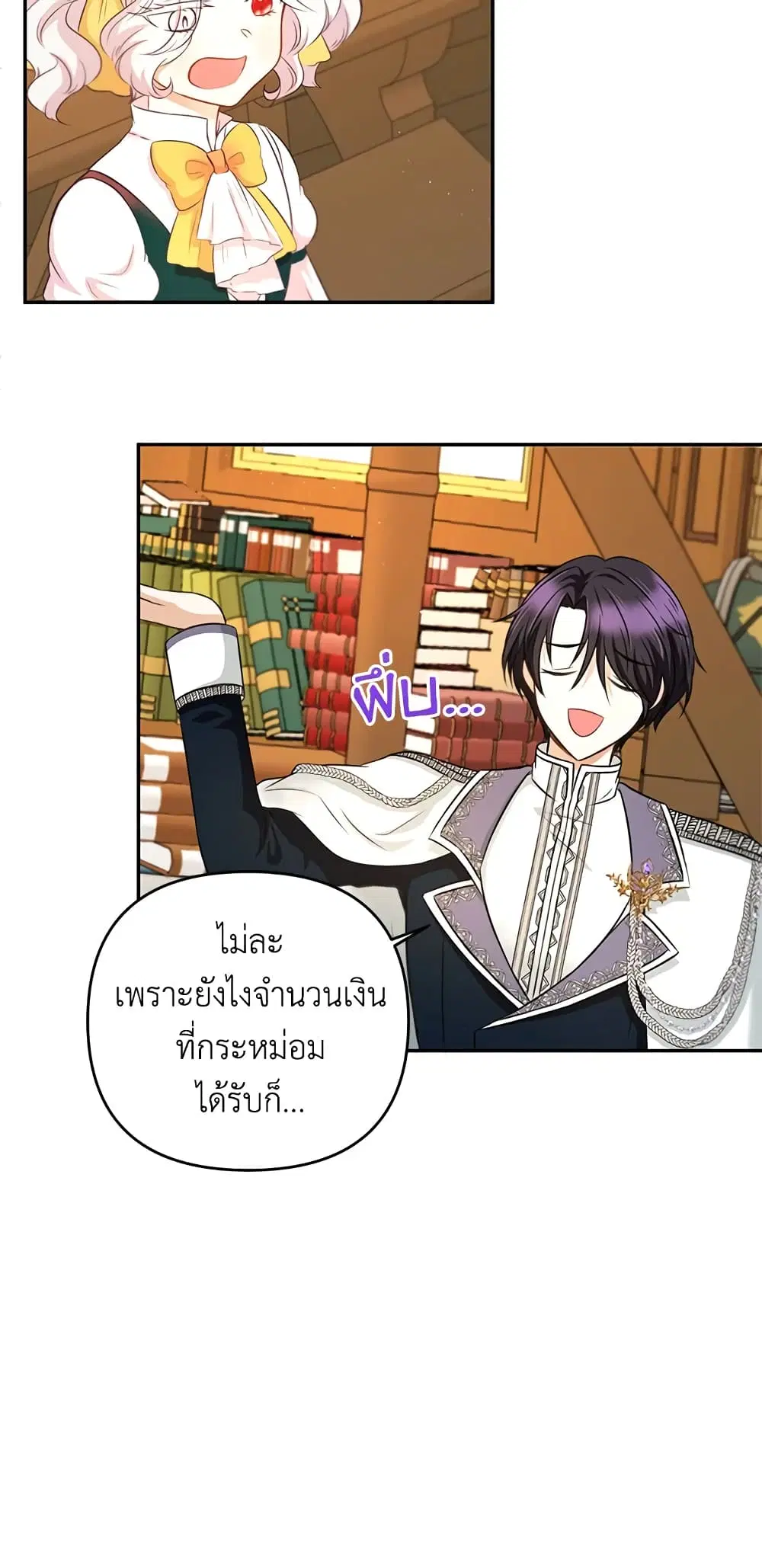 The Wicked Little Princess ตอนที่ 30 หน้า 35