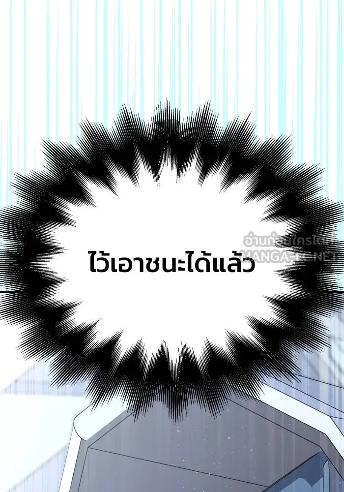 Superhuman Battlefield เกมของยอดมนุษย์ ตอนที่ 109 หน้า 63