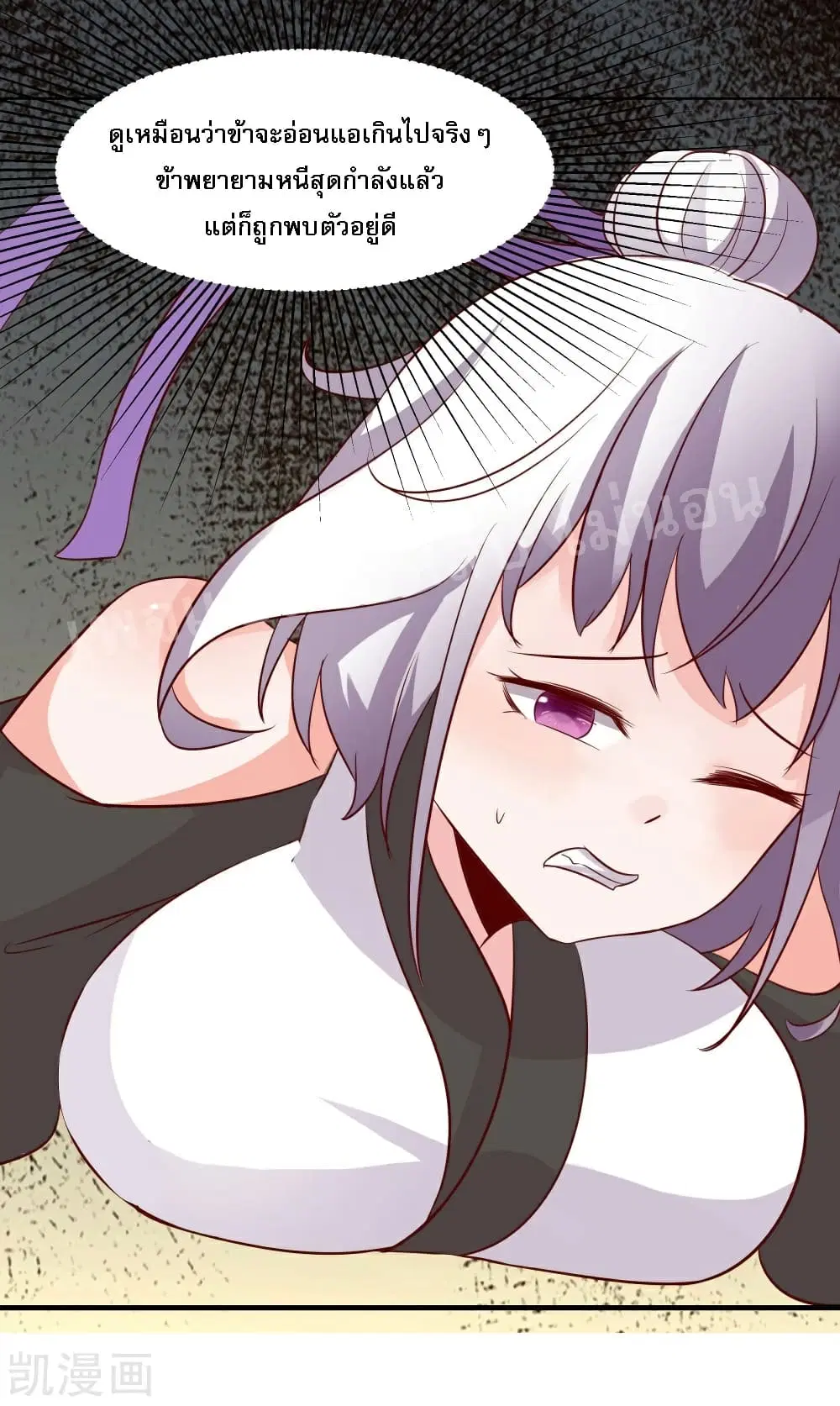 My Harem is All Female Students ตอนที่ 26 หน้า 42