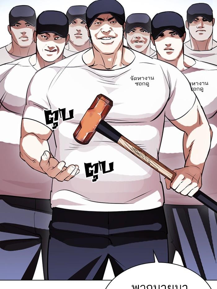 Lookism ตอนที่ 407 หน้า 71