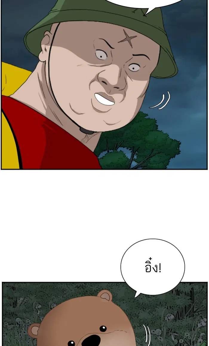 Bad Guy ตอนที่ 68 หน้า 34