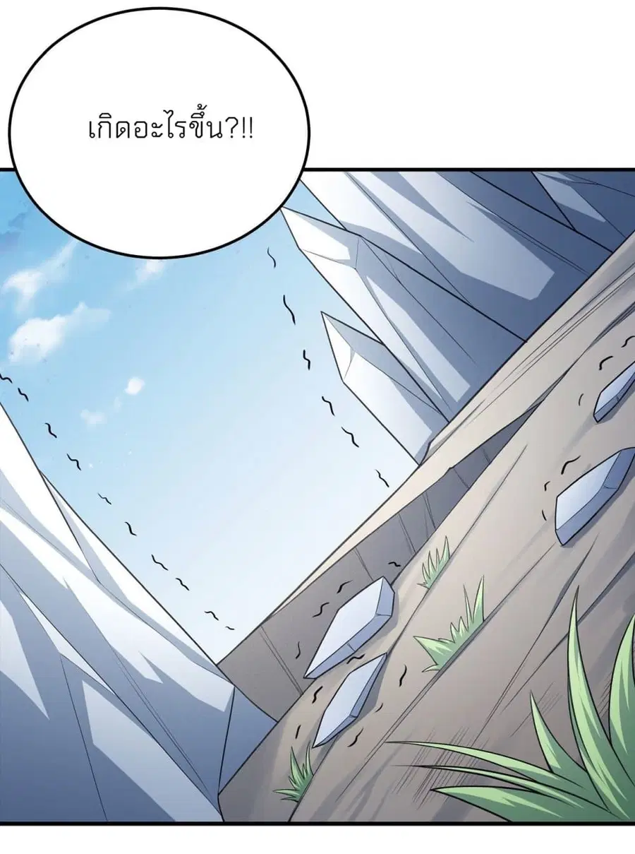 God of Martial Arts ตอนที่ 462 หน้า 5