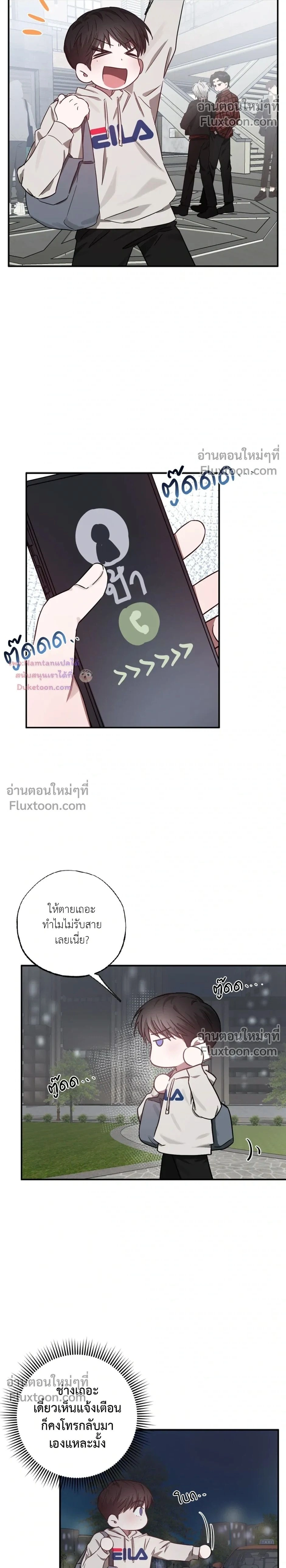 Lucky Butler – คุณพ่อบ้านสุดลักกี้ ตอนที่ 5 หน้า 2
