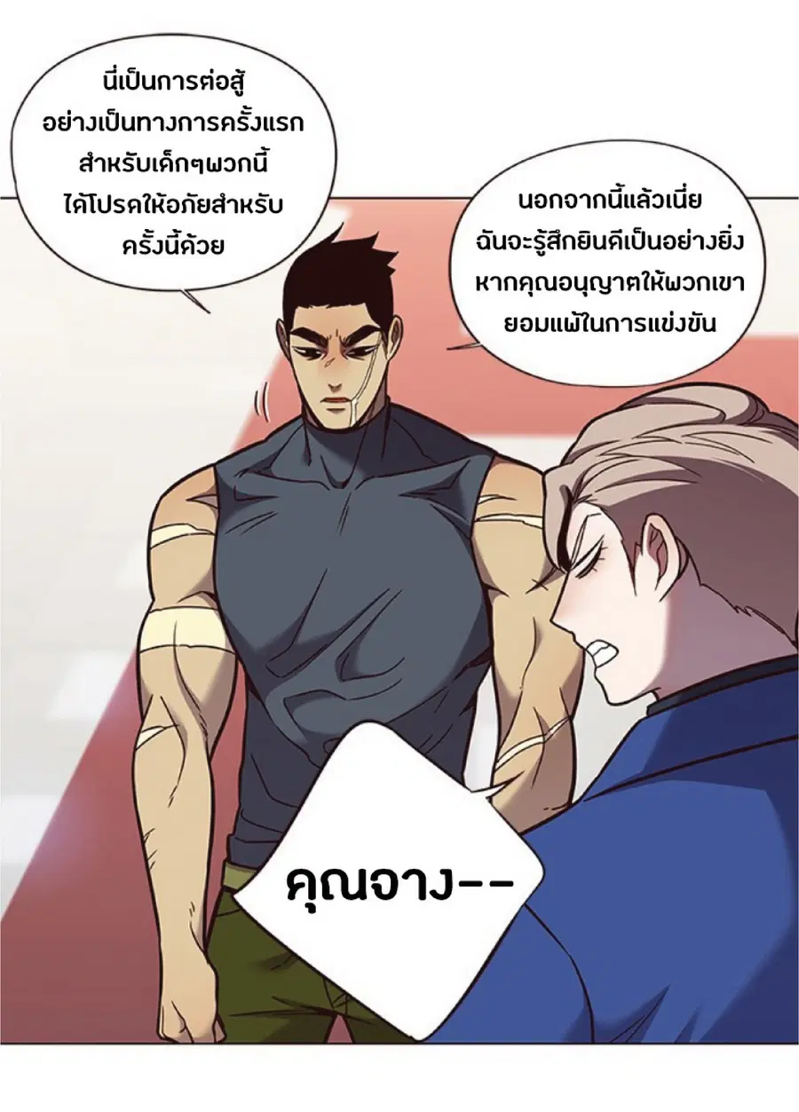 Eleceed ตอนที่ 85 หน้า 12