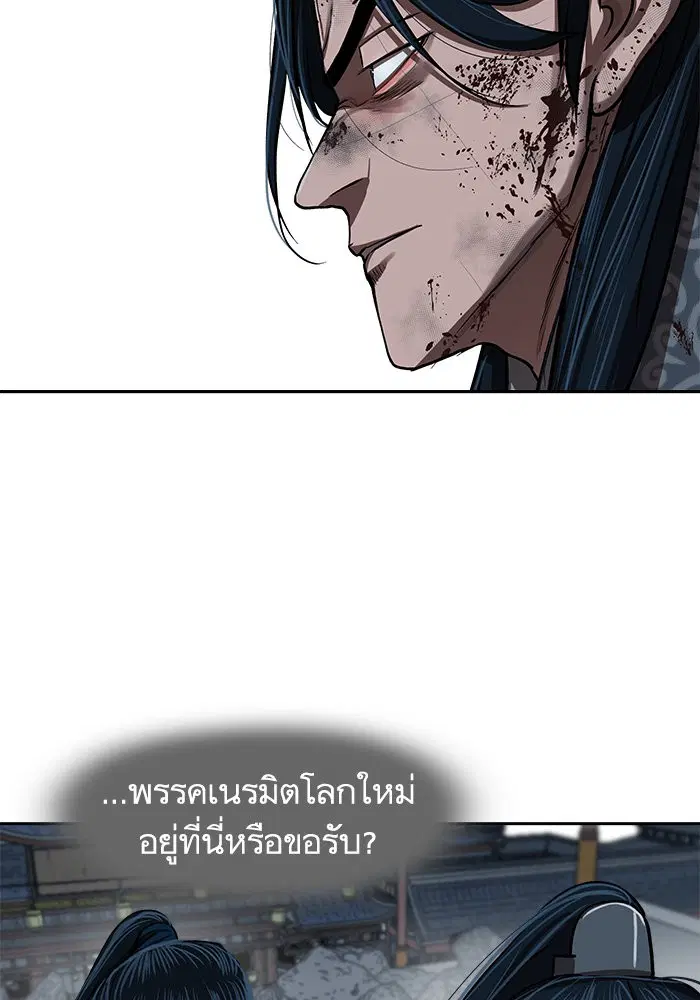 Escort Warrior ตอนที่ 227 หน้า 18