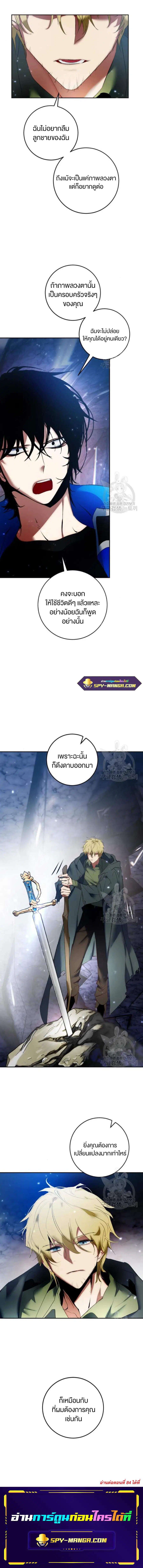 Return to Player ตอนที่ 83 หน้า 12