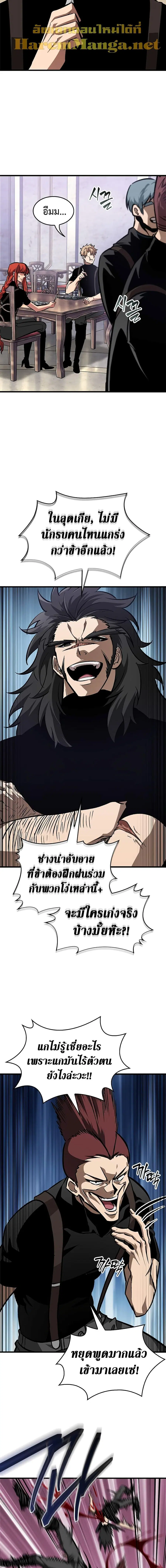 Pick Me Up ตอนที่ 85 หน้า 10