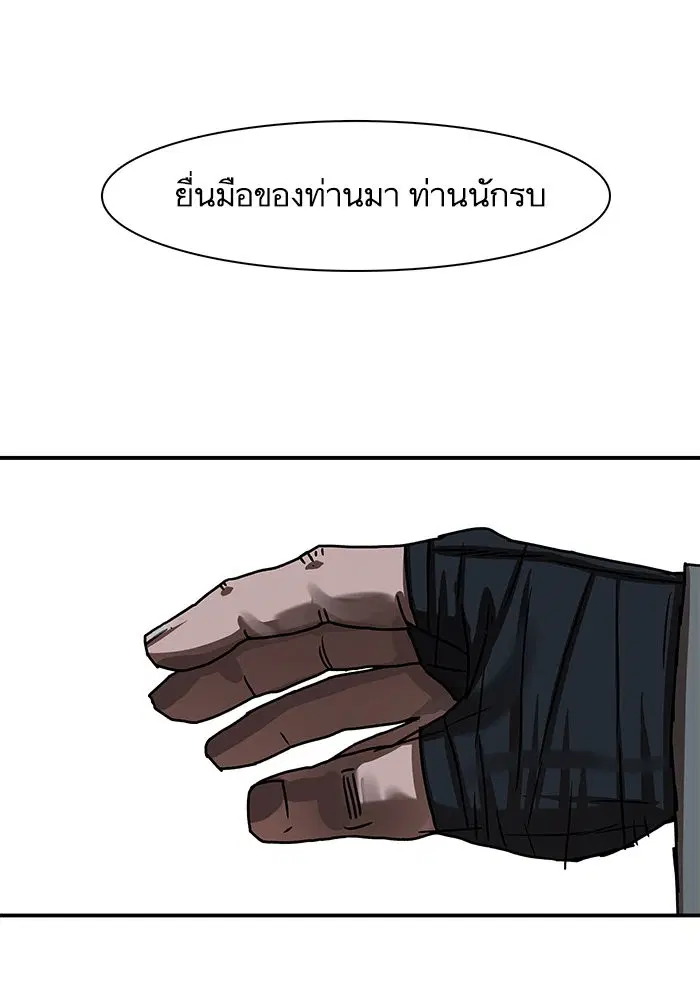 Escort Warrior ตอนที่ 205 หน้า 81