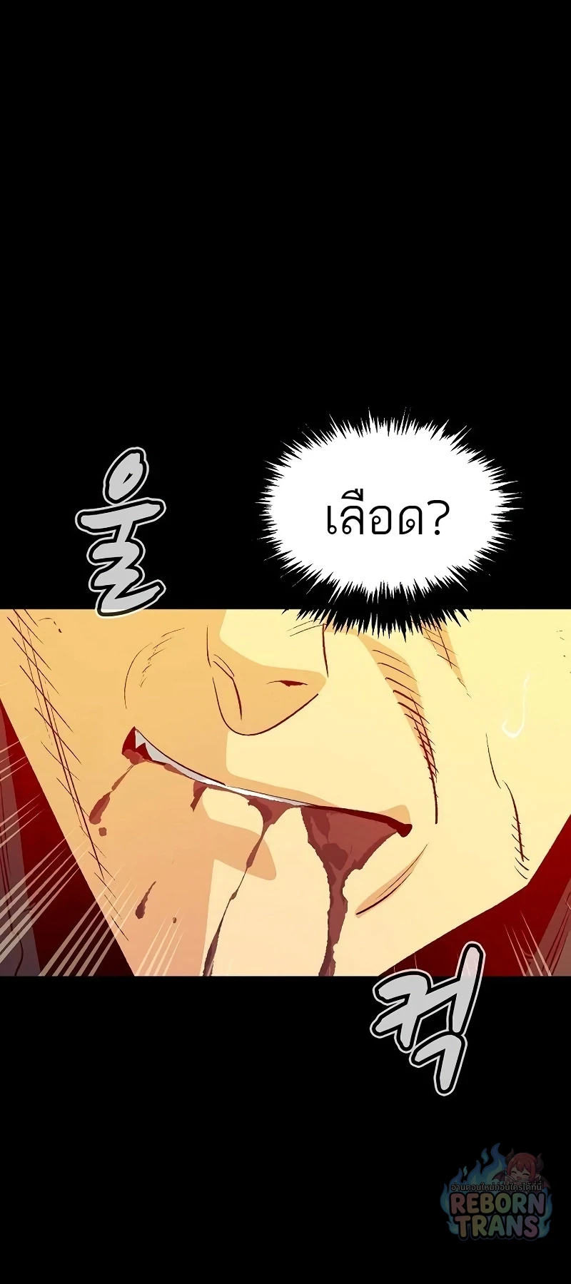 The Lone Necromancer ตอนที่ 133 หน้า 36