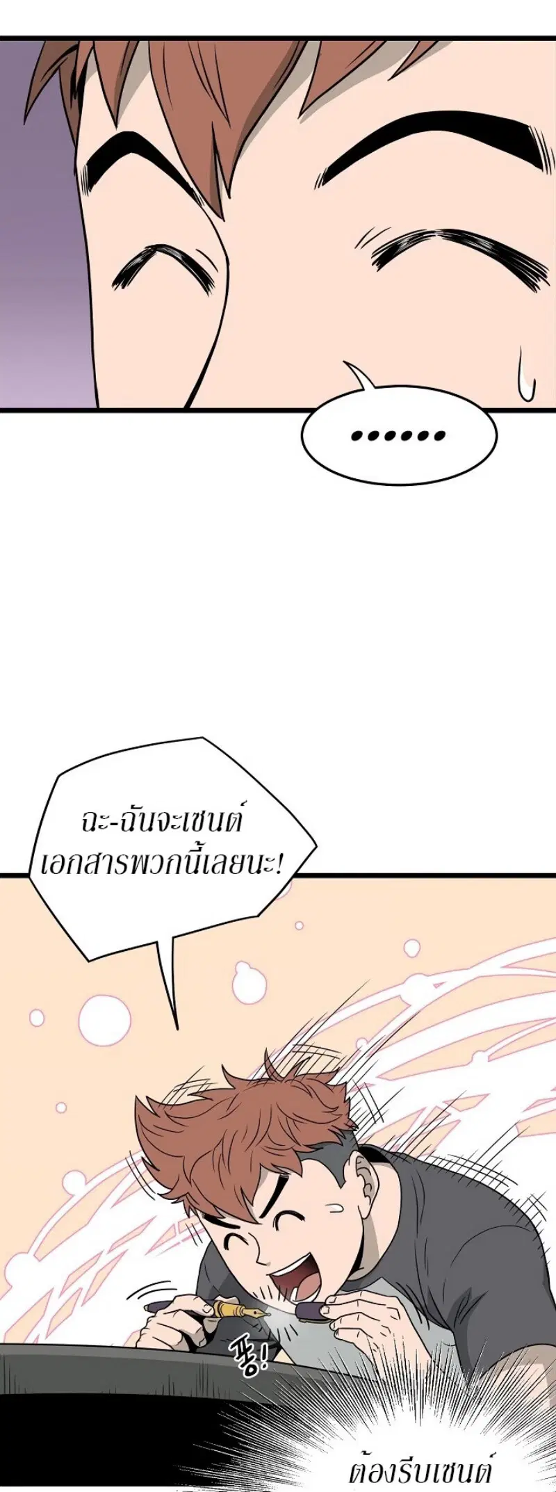 Murim Login ตอนที่ 49 หน้า 20