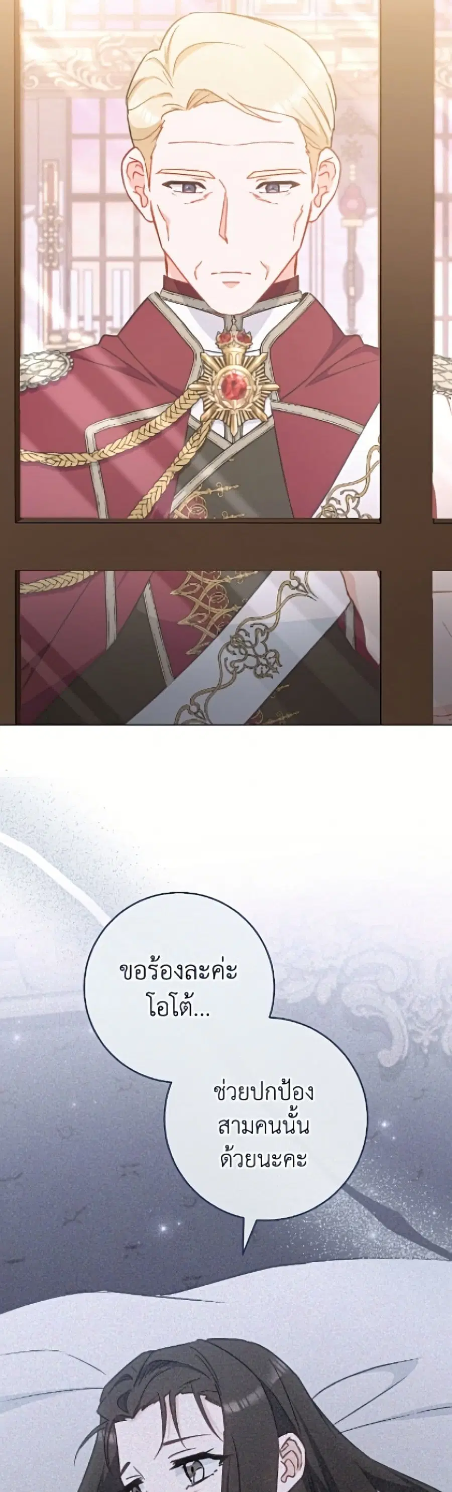 The Young Lady Is a Royal Chef ตอนที่ 195 หน้า 49