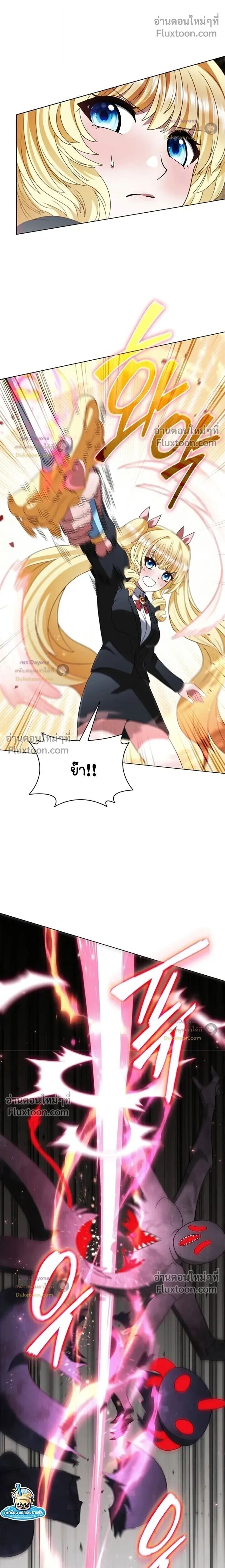 Part-Time Grim Reaper ตอนที่ 58 หน้า 5