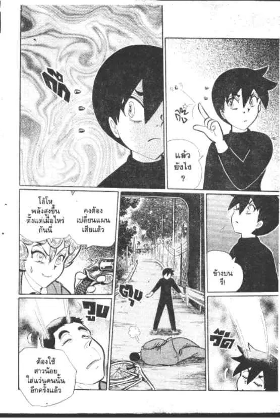 Gakkou Kaidan ตอนที่ 261 หน้า 5