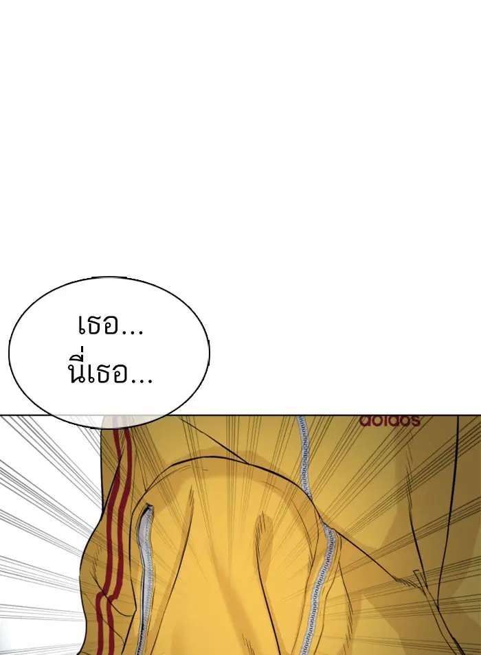 How to Fight ตอนที่ 41 หน้า 117