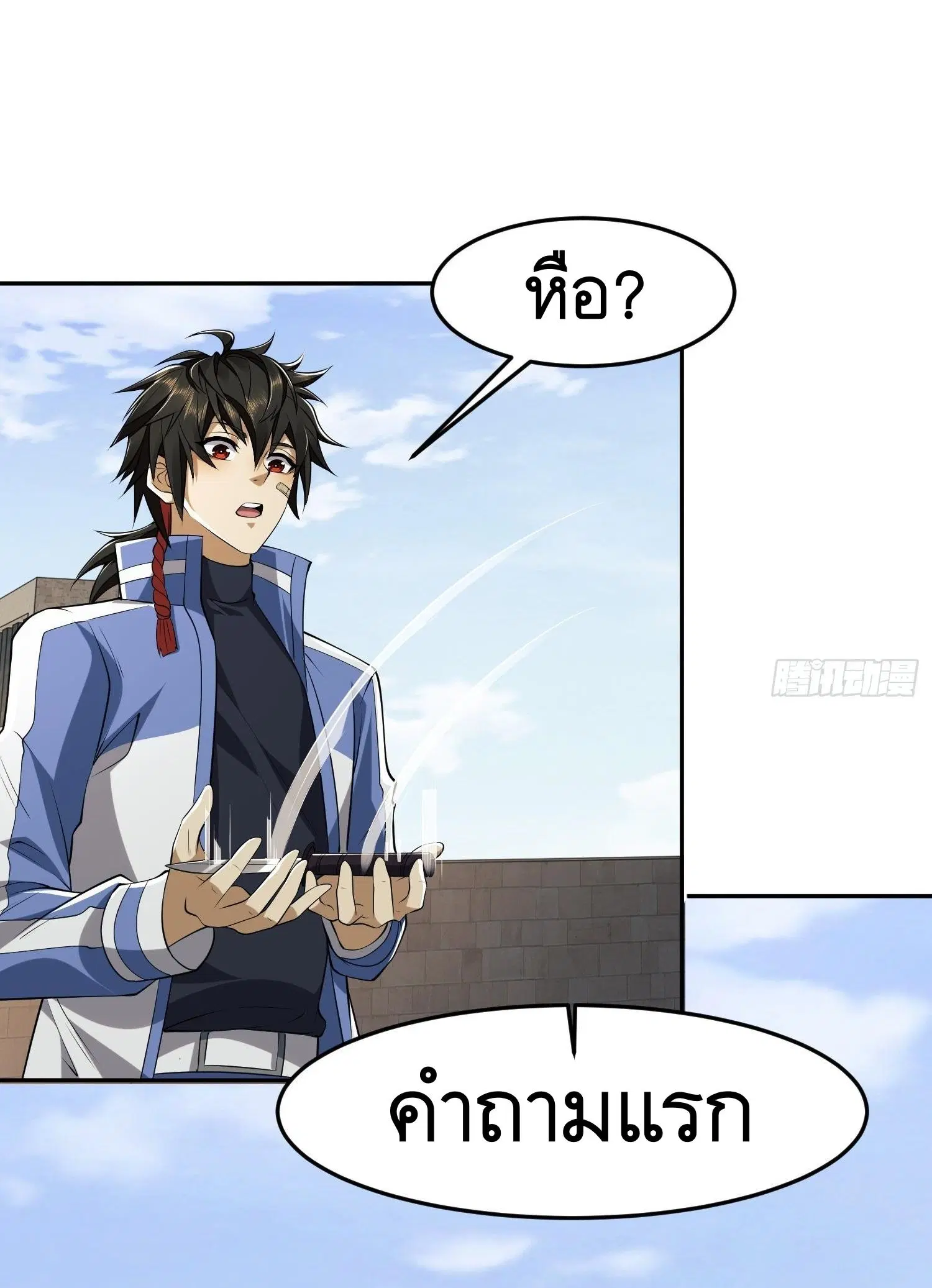 The First Order ตอนที่ 68 หน้า 46