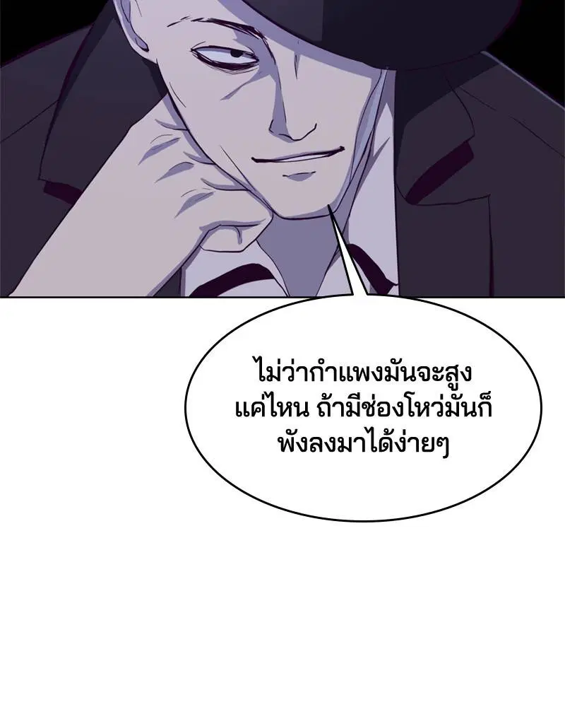 The Boy of Death ตอนที่ 61 หน้า 60