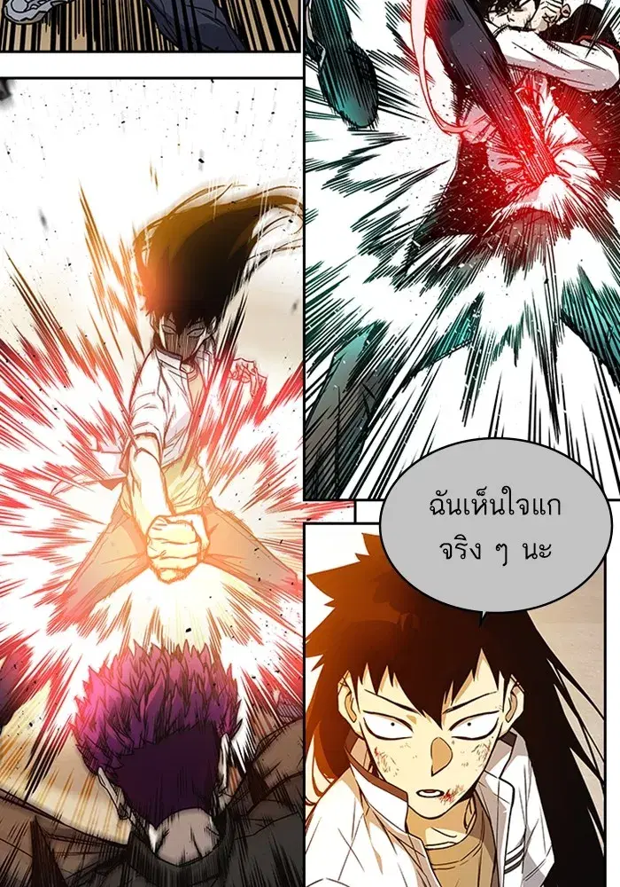Study Group ตอนที่ 237 หน้า 127