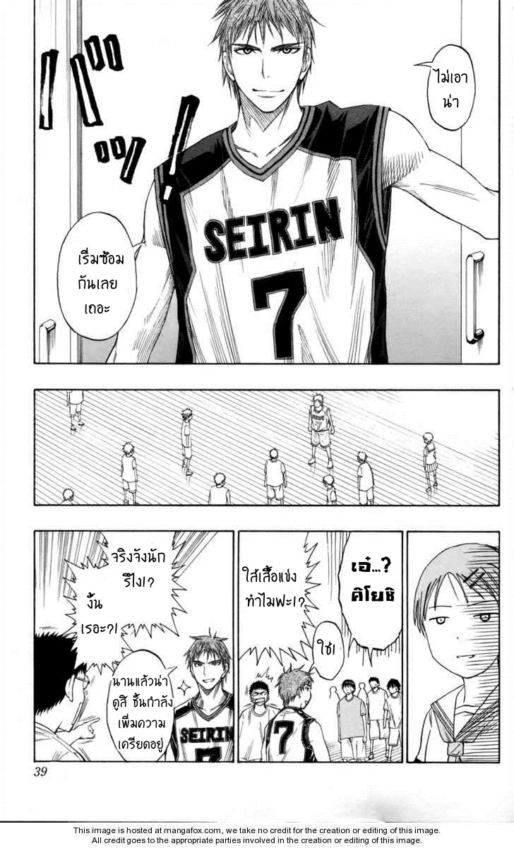 Kuroko no Basuke ตอนที่ 54 หน้า 10