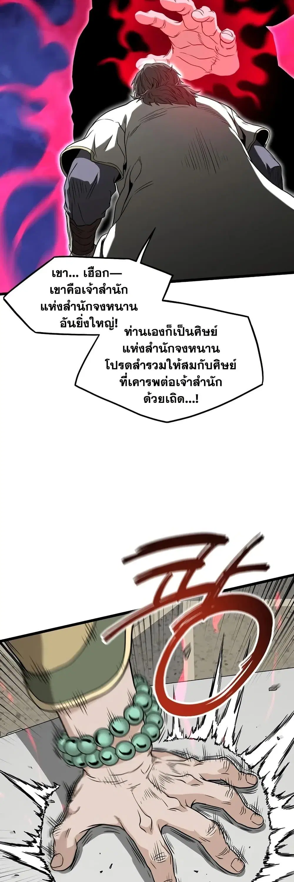 Murim Login ตอนที่ 213 หน้า 19