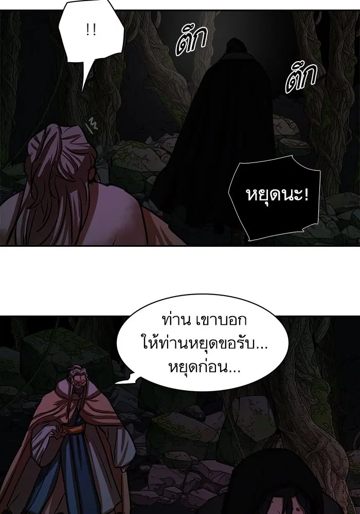 Escort Warrior ตอนที่ 165 หน้า 31