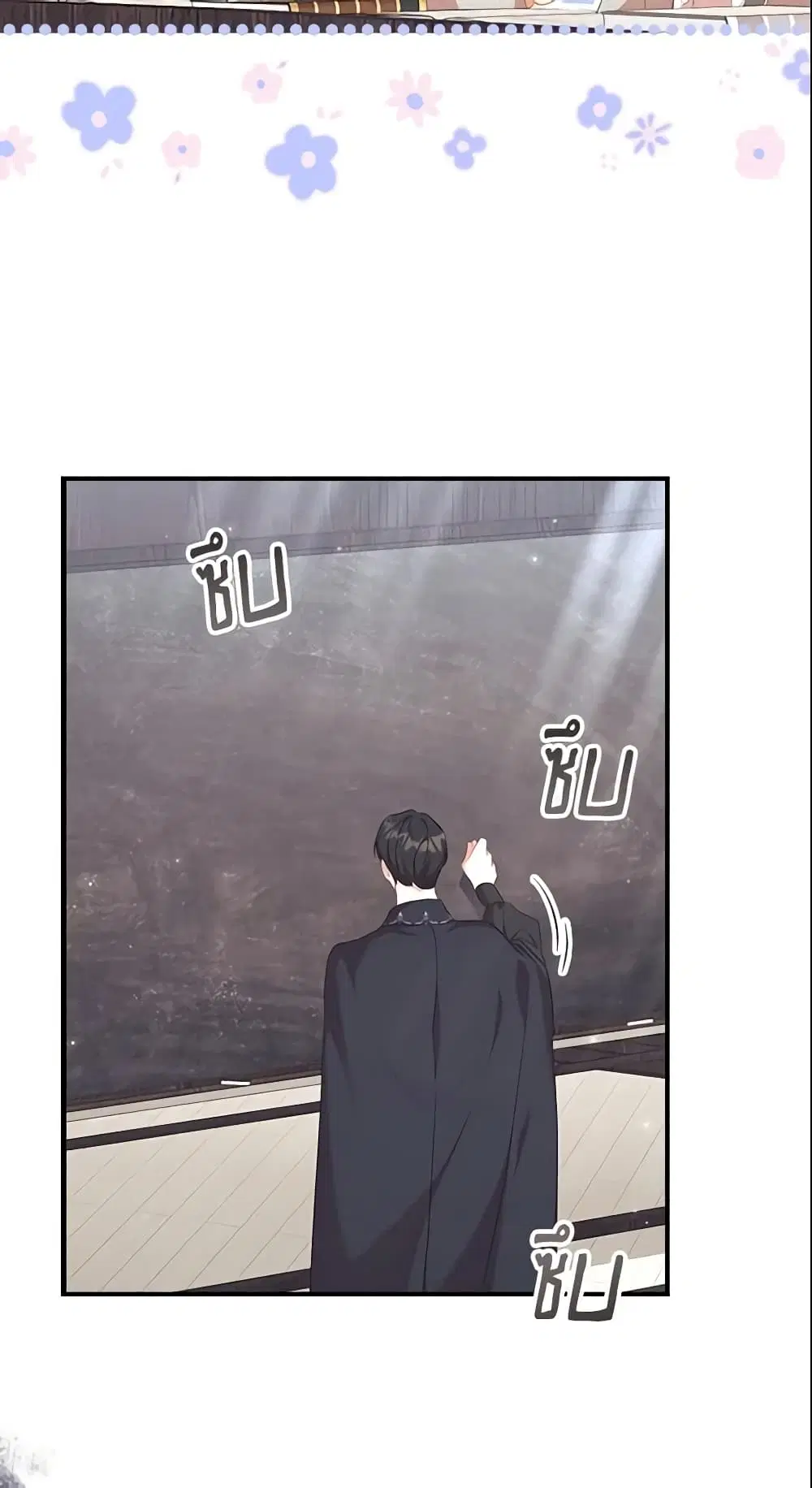 The Beloved Little Princess ตอนที่ 140 หน้า 37