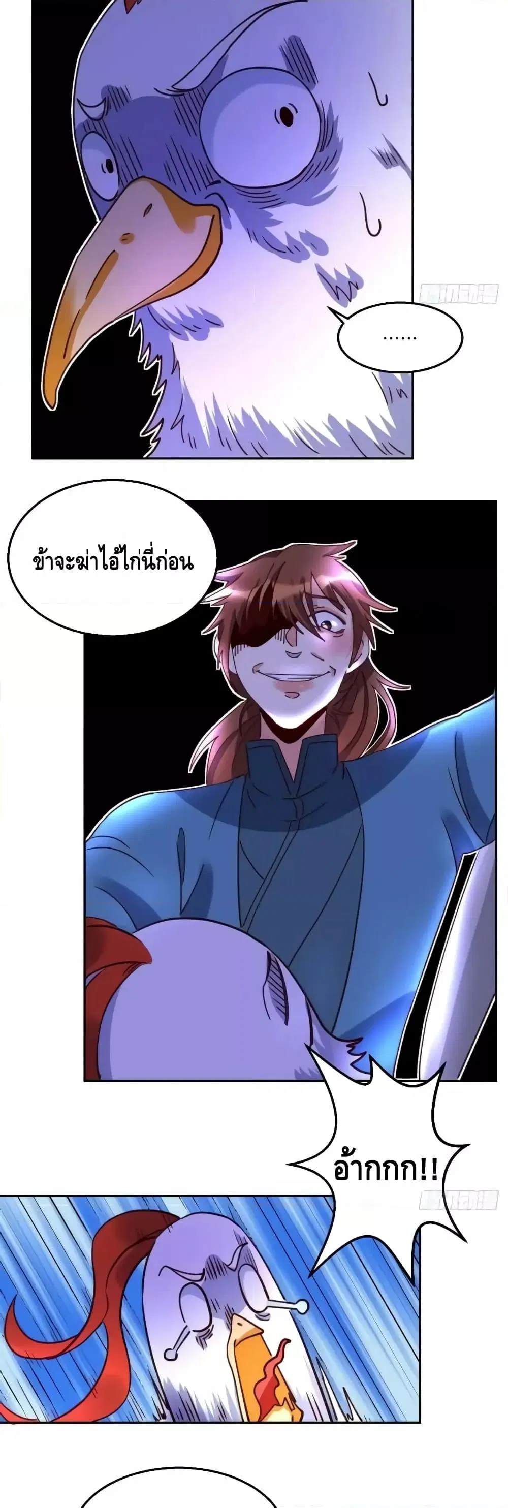 It Turns Out That I Am A Big Cultivator ตอนที่ 129 หน้า 6