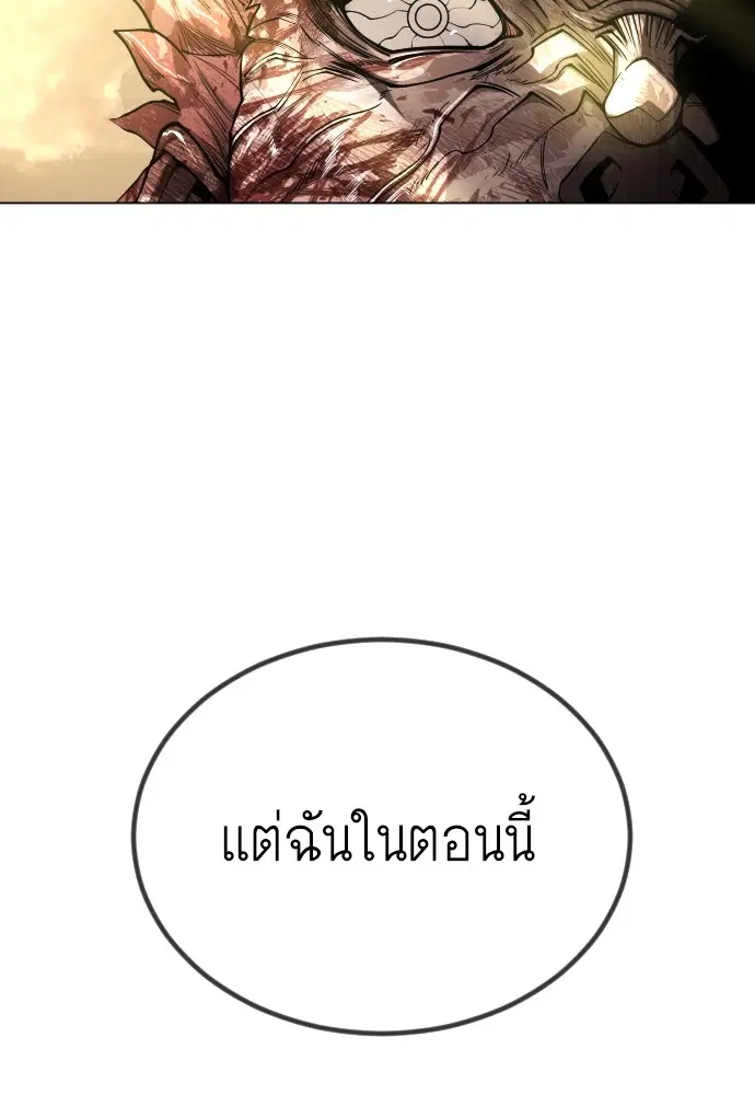 Superhuman Era ตอนที่ 155 หน้า 153