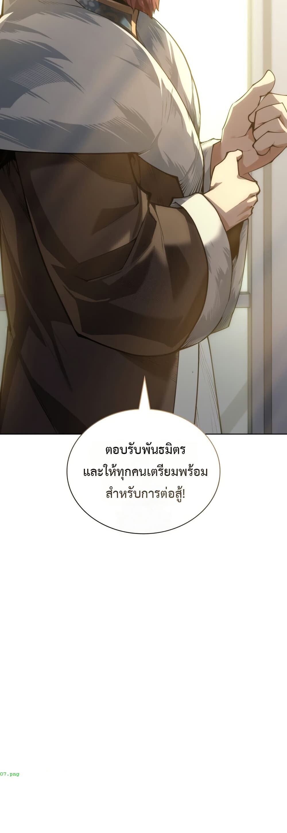 Overgeared จ้าวแห่งยุทธภัณฑ์ ตอนที่ 312 หน้า 56