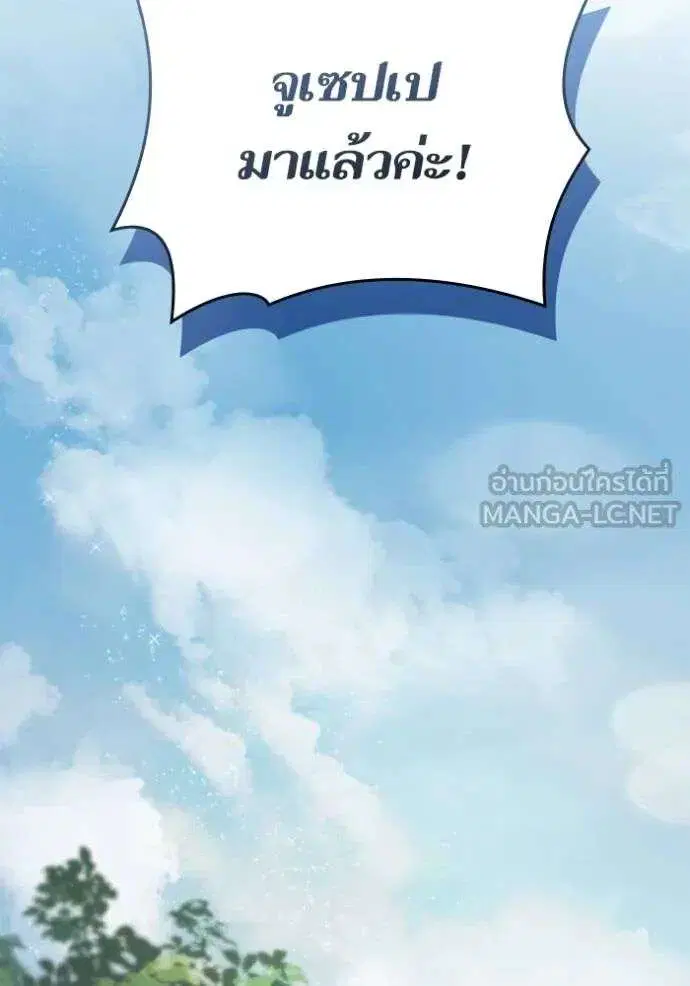 Sister I Am the Queen in This Life ตอนที่ 123 หน้า 141