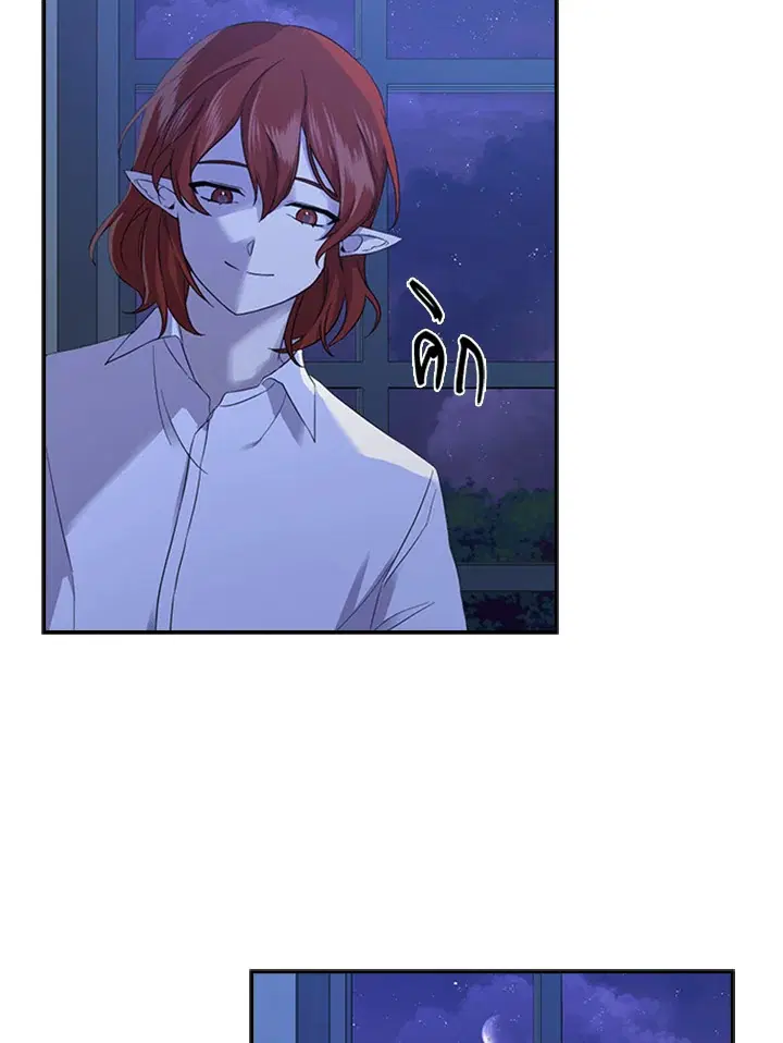 Satan’s Bride ตอนที่ 149 หน้า 4