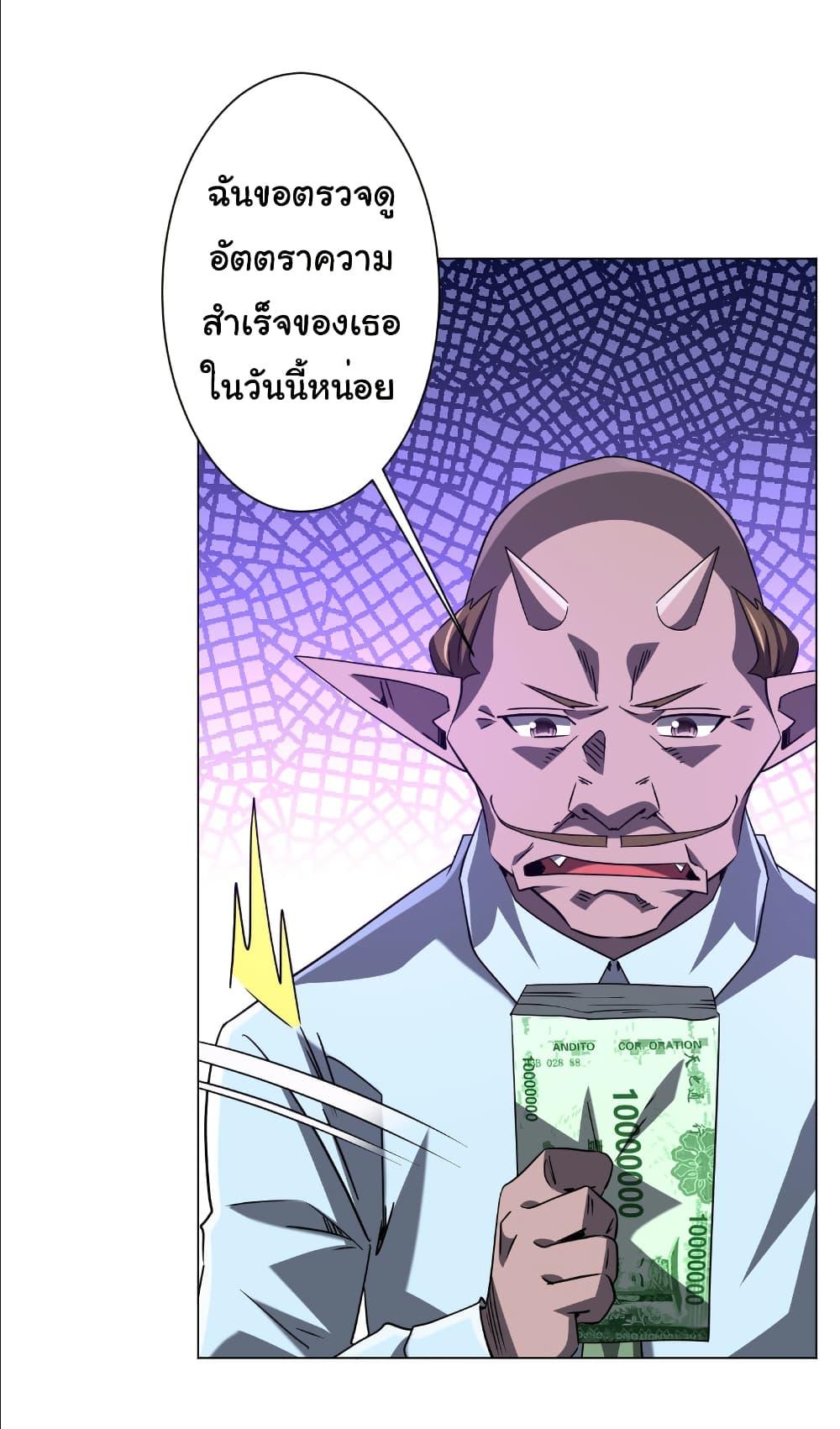 Start with Trillions of Coins ตอนที่ 243 หน้า 26