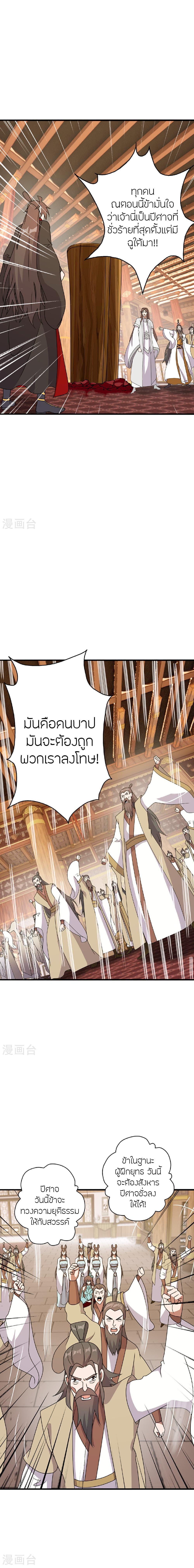 Banished Disciple’s Counterattack ราชาอมตะผู้ถูกขับไล่ ตอนที่ 486 หน้า 14